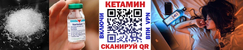 КЕТАМИН ketamine Сорск