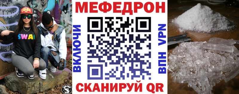 МЯУ-МЯУ mephedrone  Сорск 