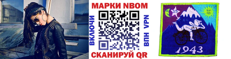 Марки N-bome 1500мкг  Сорск 